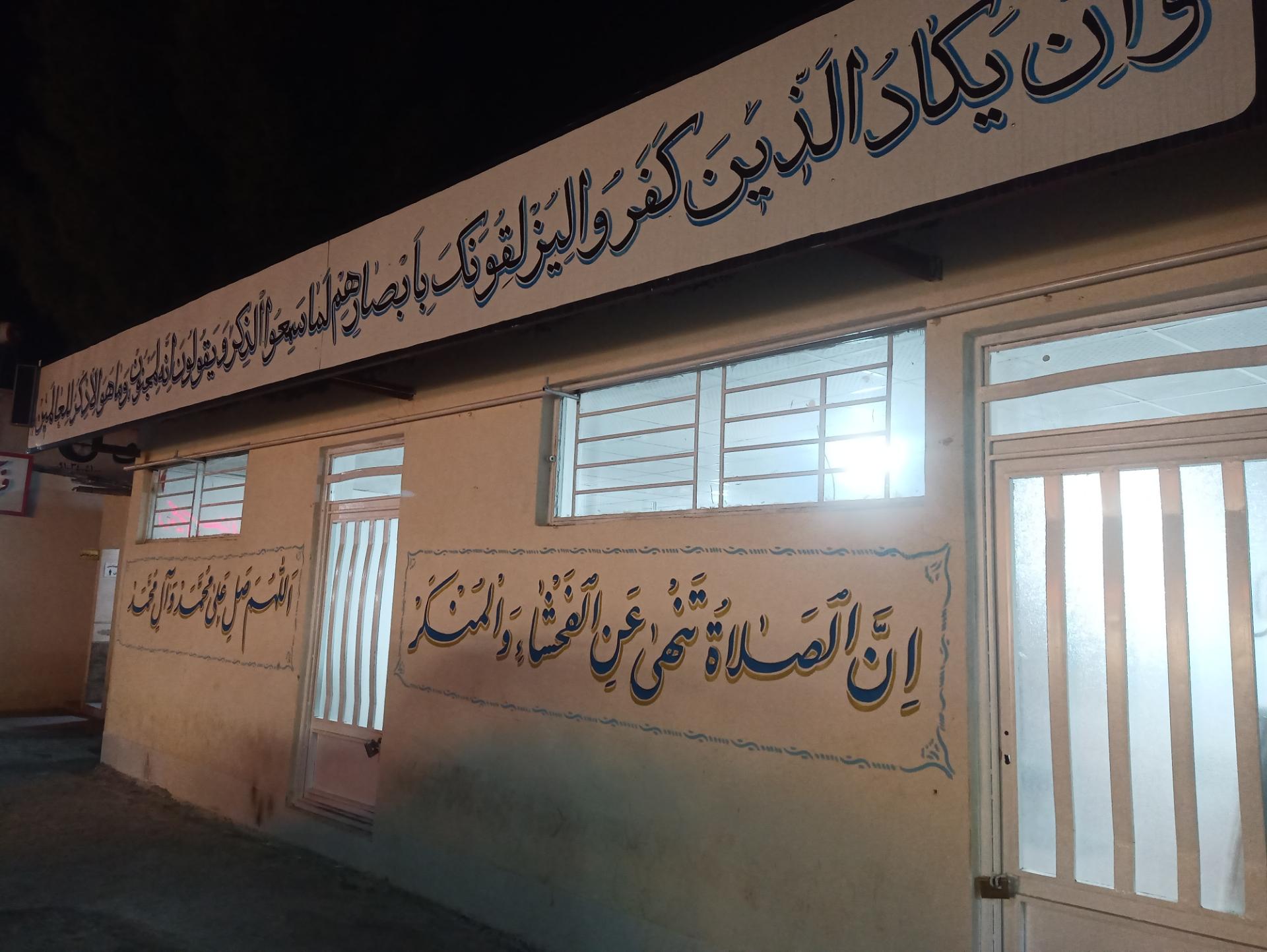 عکس مسجد فروشگاه معلم