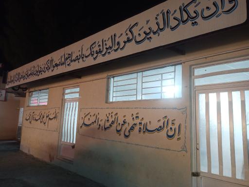 عکس مسجد فروشگاه معلم