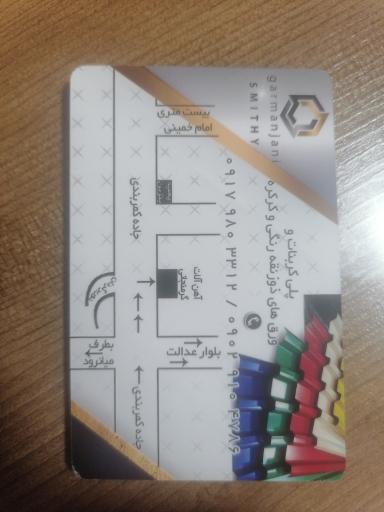 عکس آهن آلات گرمنجانی