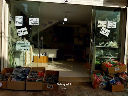 عکس ارزانسرای کفش نگین