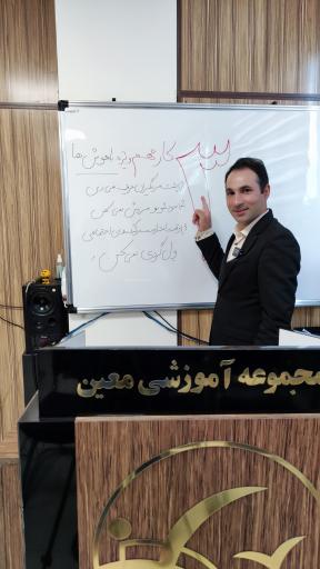 عکس مجموعه آموزشی احمد معین