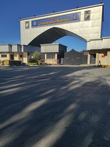 عکس سپاه 25 کربلا