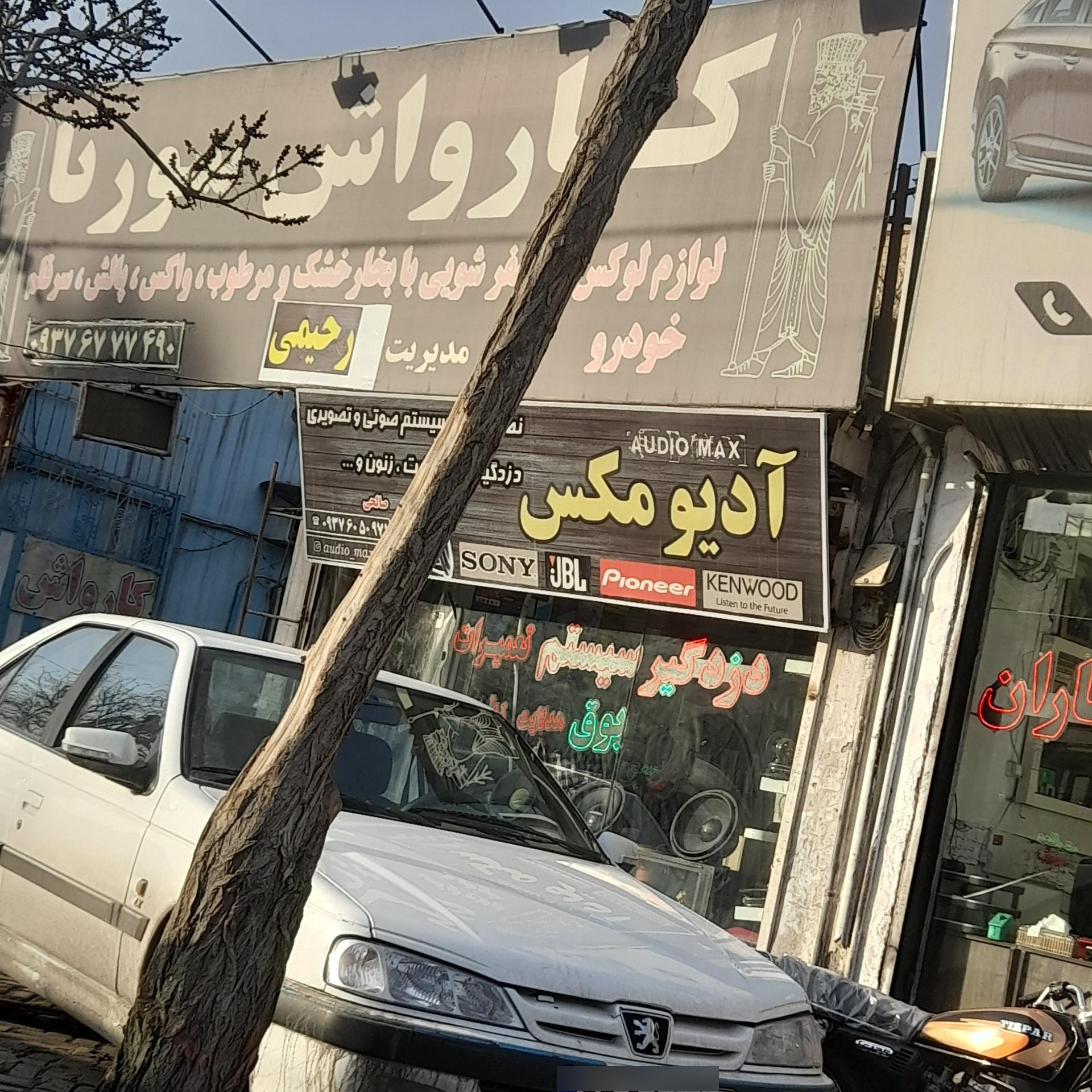 عکس سیستم صوتی و دزدگیر ماشین آدیومکس