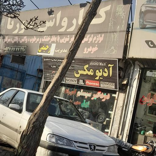 عکس سیستم صوتی و دزدگیر ماشین آدیومکس