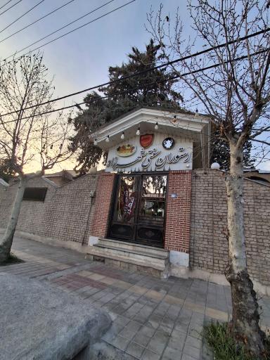 عکس رستوران سنتی شهرزاد
