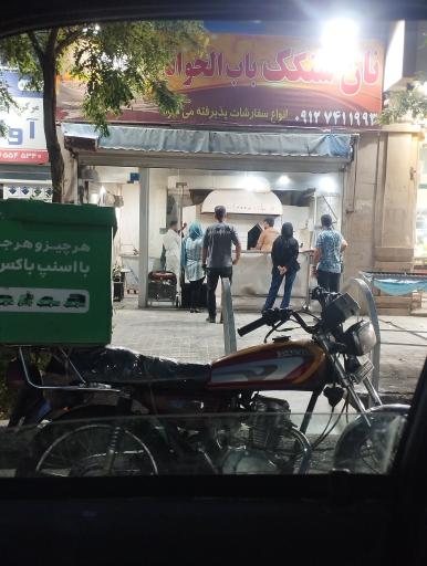 عکس نان سنگک باب الحوائج