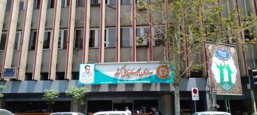 عکس سازمان بهزیستی کشور