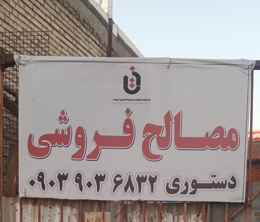 عکس مصالح فروشی دستوری