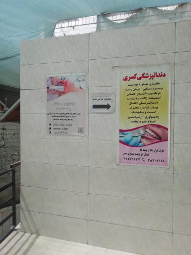 عکس درمانگاه کسری 