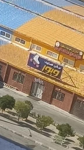 عکس سالن اسکیت ویوا