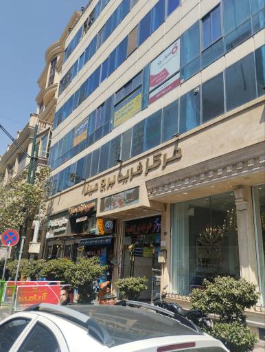 عکس کافی نت شریعتی