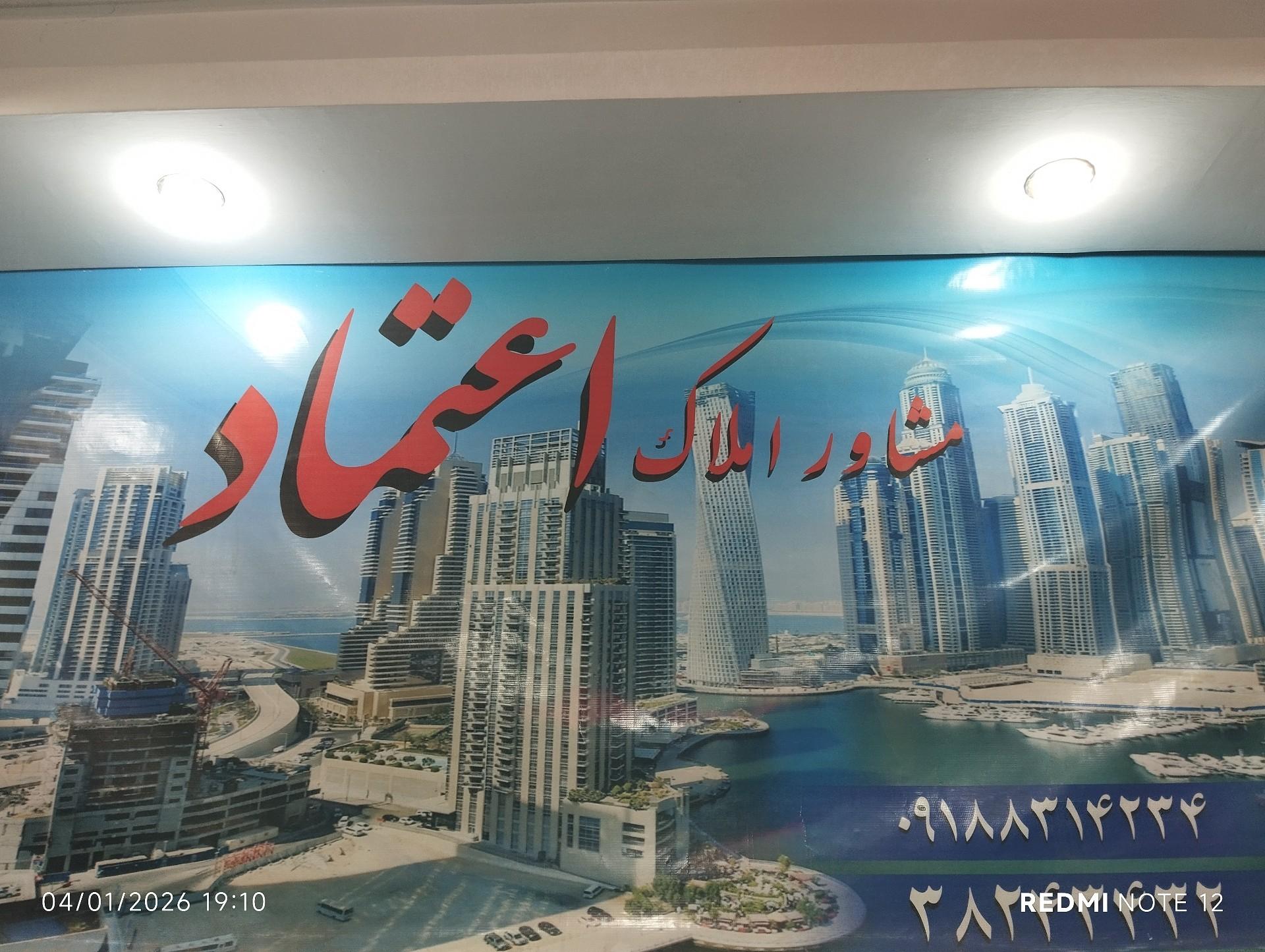 عکس املاک اعتماد