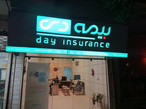 عکس نمایندگی بیمه دی خزاعی