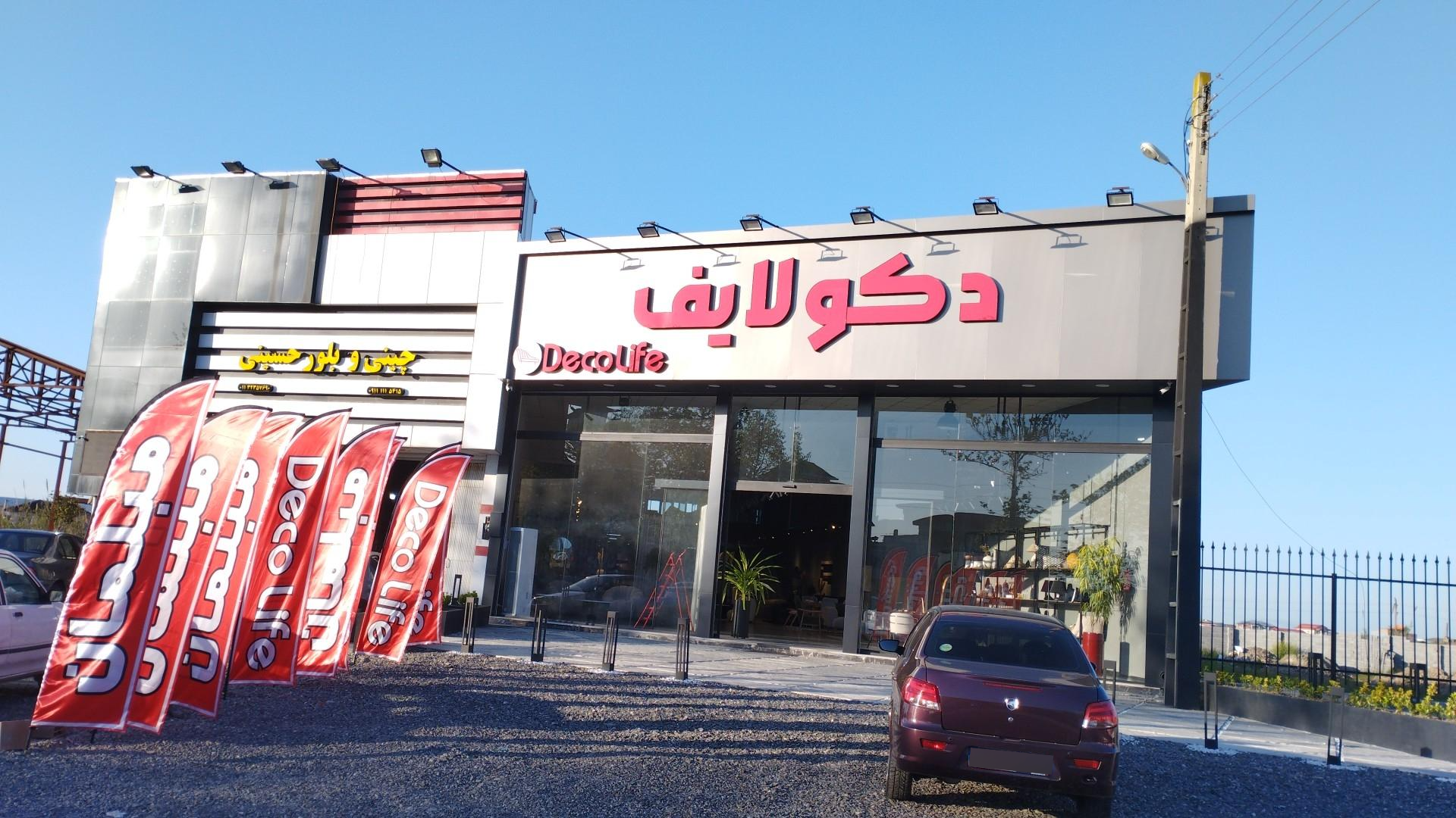 عکس گالری مبلمان دکولایف 