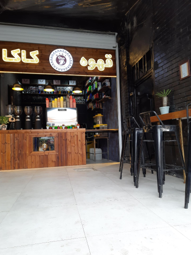 عکس قهوه کاکا