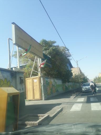 عکس مرکز آموزشی صالحه( بهزادیان)