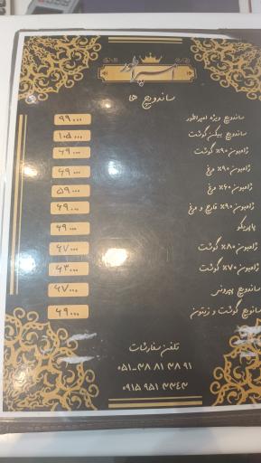 عکس ساندویچ امپراتور