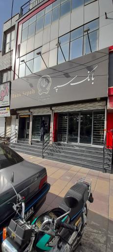 عکس خودپرداز بانک سپه
