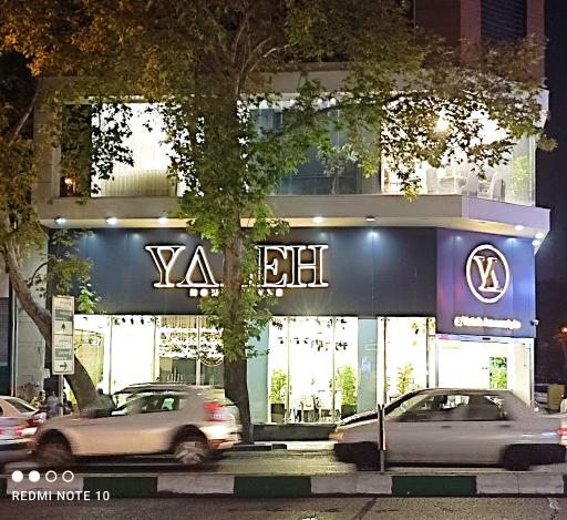 عکس فروشگاه مبلمان یاله