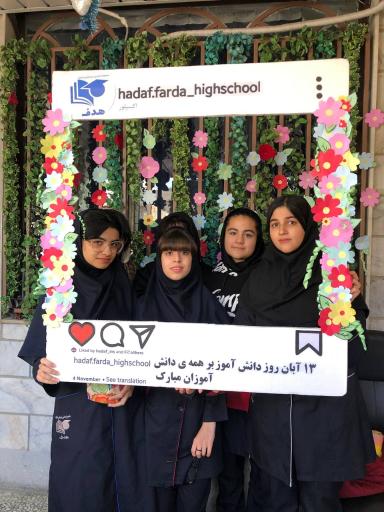 عکس دبیرستان هدف