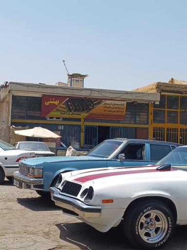 عکس تعمیرگاه سلطانی