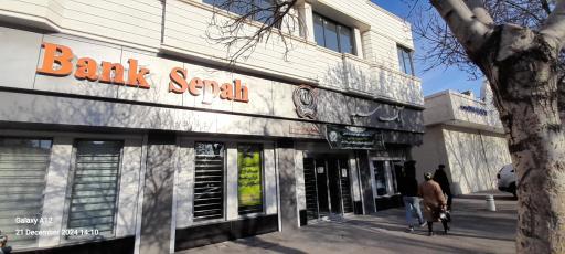 عکس خودپرداز بانک سپه