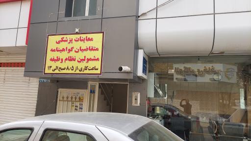 عکس معاینه چشم گواهینامه