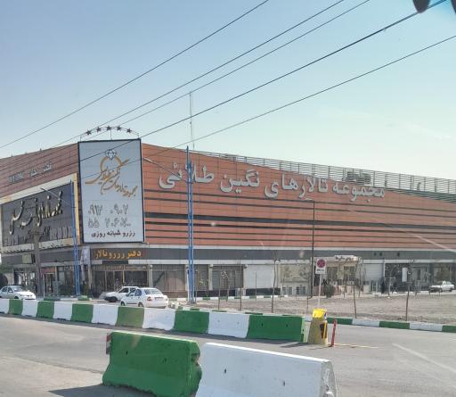 عکس مجموعه تالارهای نگین طلایی