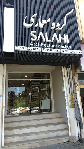 عکس گروه معماری صلاحی 