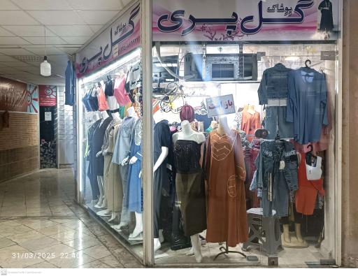 عکس فروشگاه پوشاک گل پری