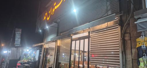 عکس رستوران احمد