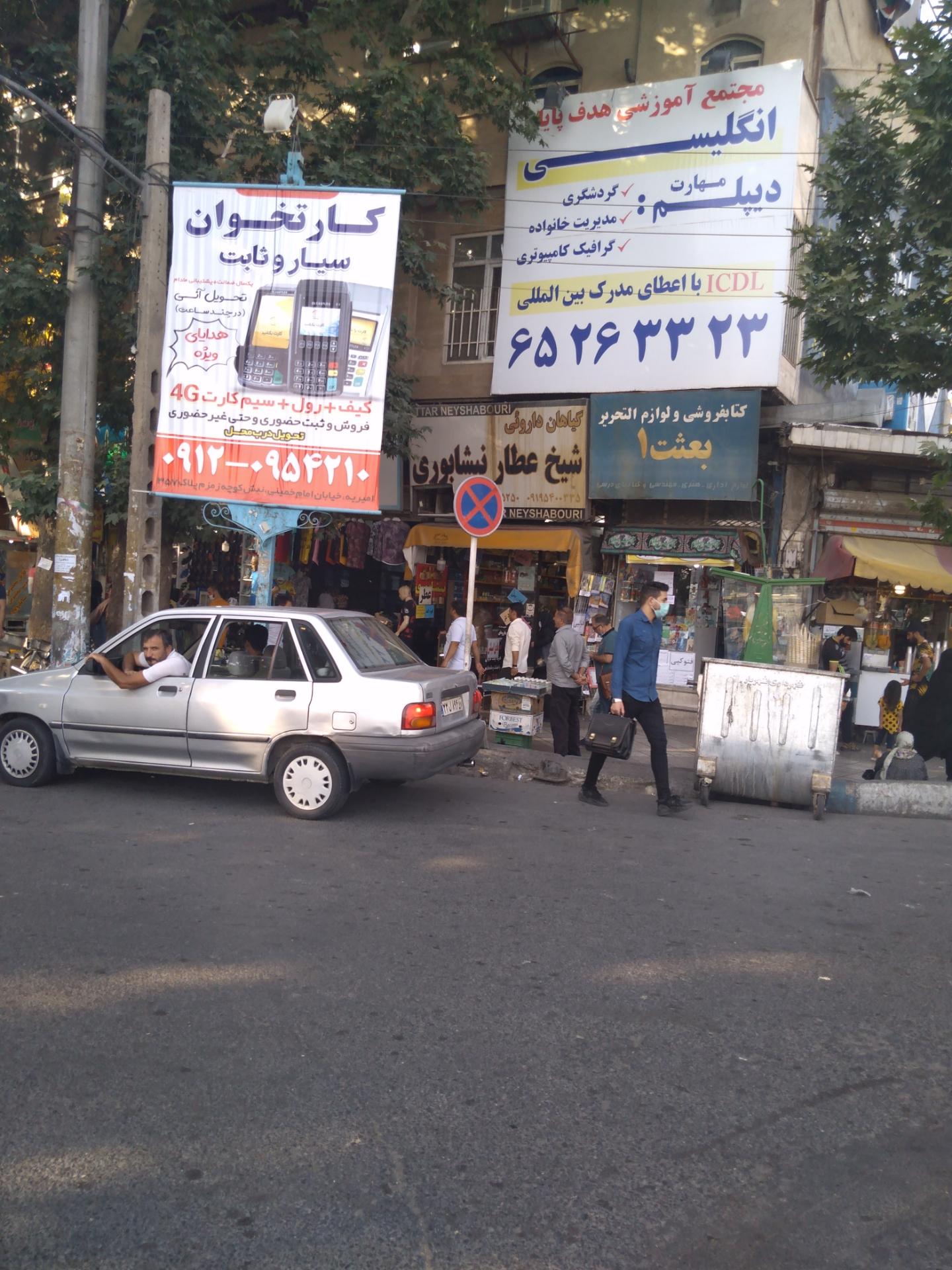 عکس کتابفروشی بعثت