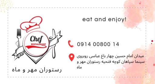 عکس رستوران مهروماه 