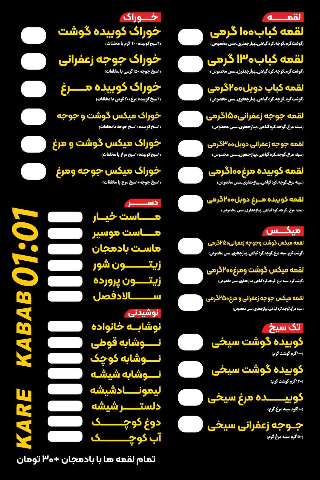 عکس کره کباب 01:01