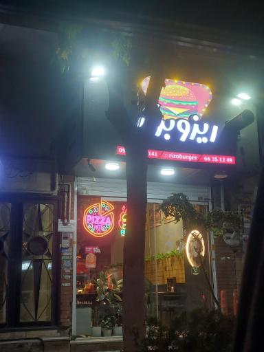 عکس ریزو برگر