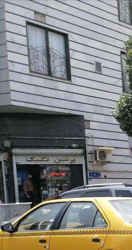 پرشین تکنیک
