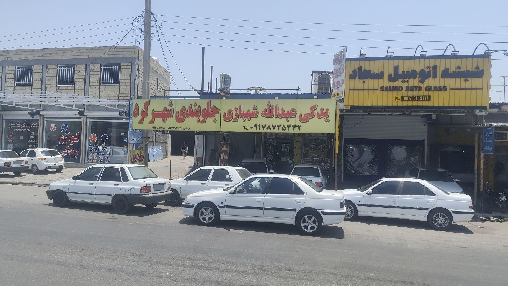 عکس لوازم یدکی عبدالله شهبازی 