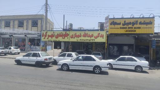 عکس لوازم یدکی عبدالله شهبازی 
