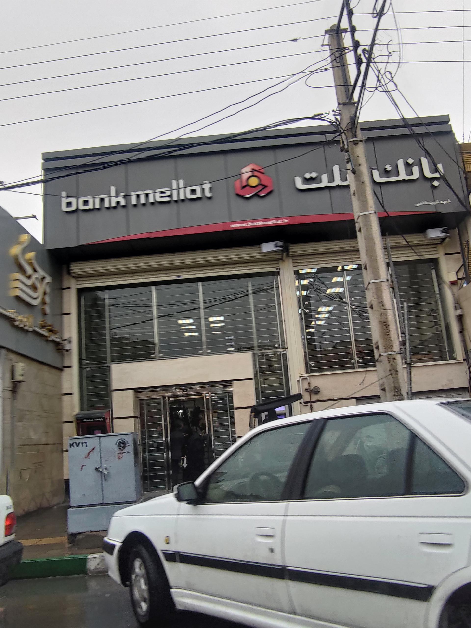 عکس بانک ملت شعبه دورشهر