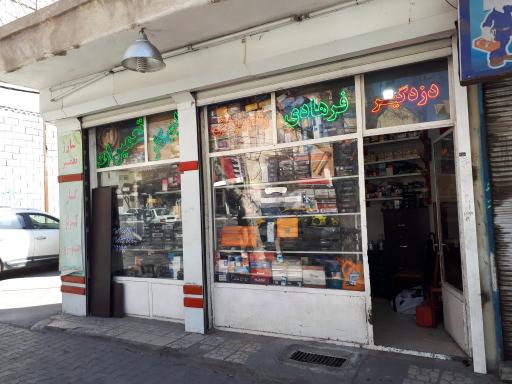 عکس تعمیرات فرهادی