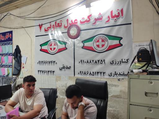 عکس باربری عدل کرج ۷