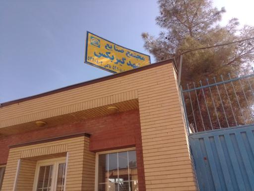 عکس شرکت مشهد گیربکس