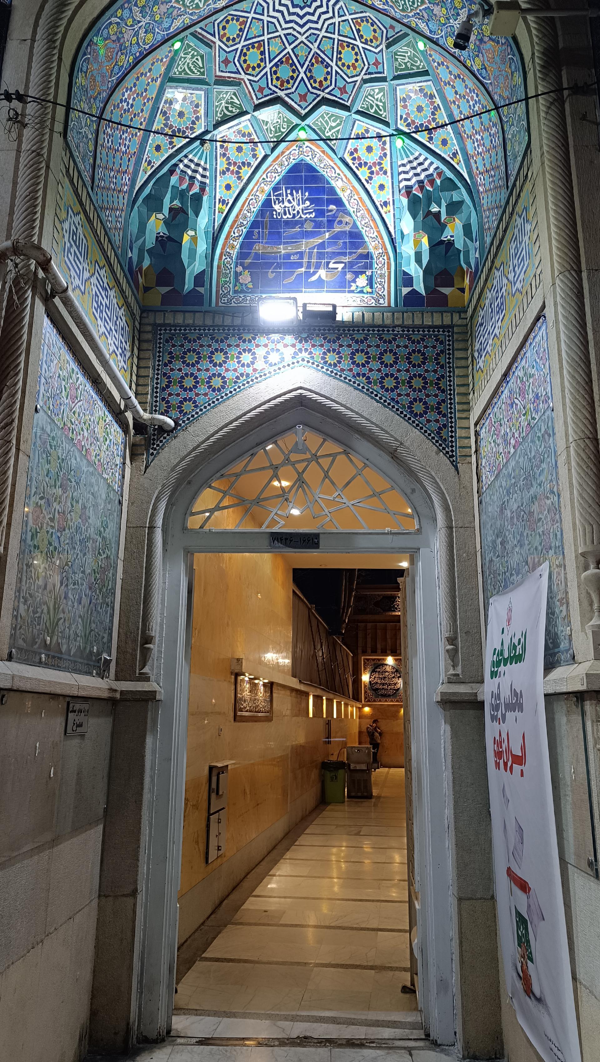 عکس مسجد الزهرا