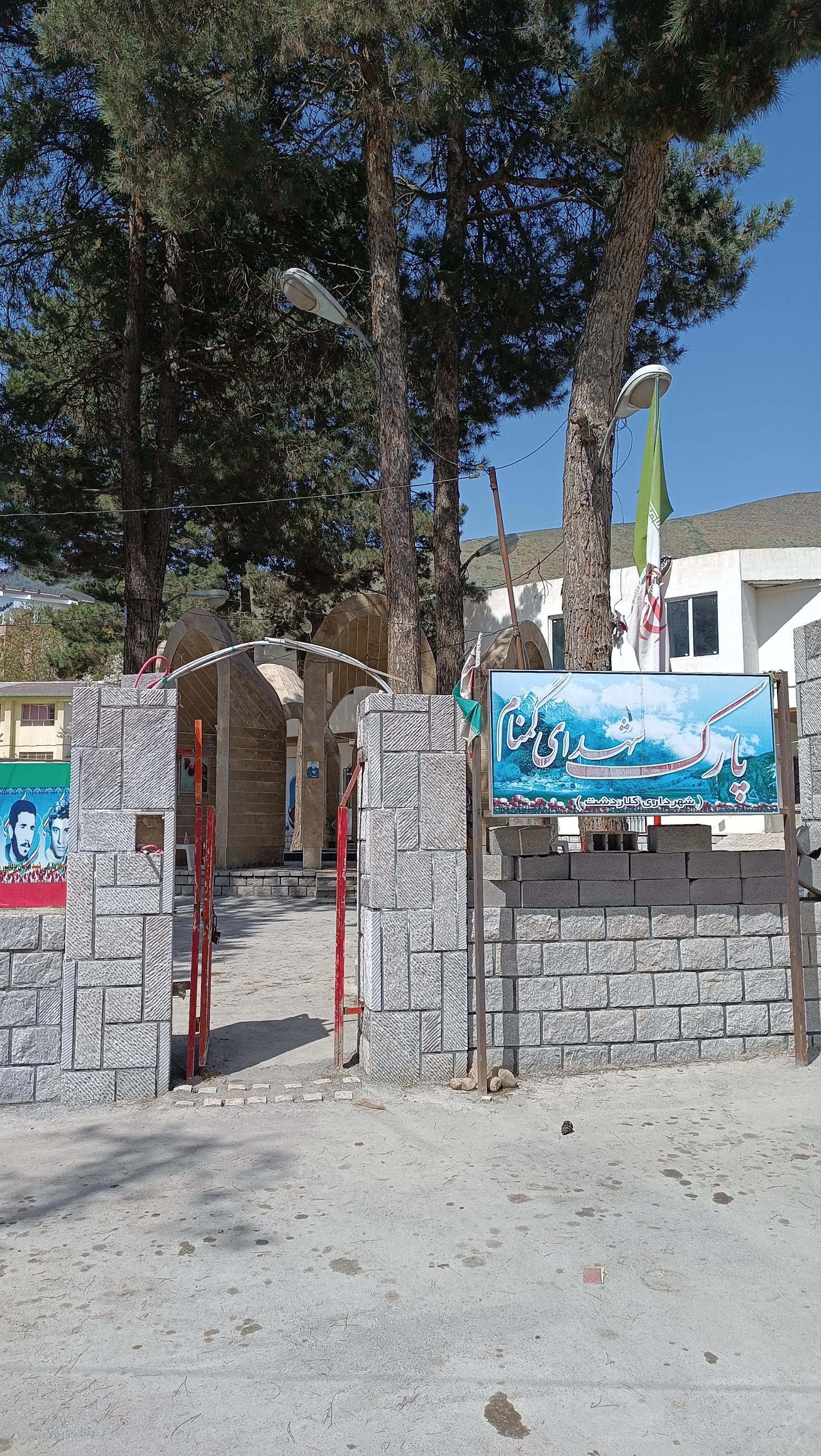 عکس گلزار شهدای گمنام کلاردشت