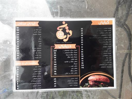 عکس کافه رستوران ترنج