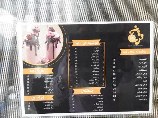 عکس کافه رستوران ترنج