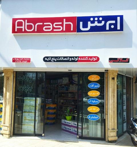 عکس فروشگاه کلالی