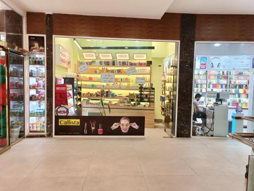 عکس آرایشی و بهداشتی نورا 