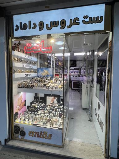 عکس ساعت آمیتیس