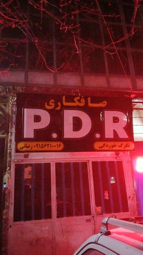 عکس صافکاری PDR رضائی